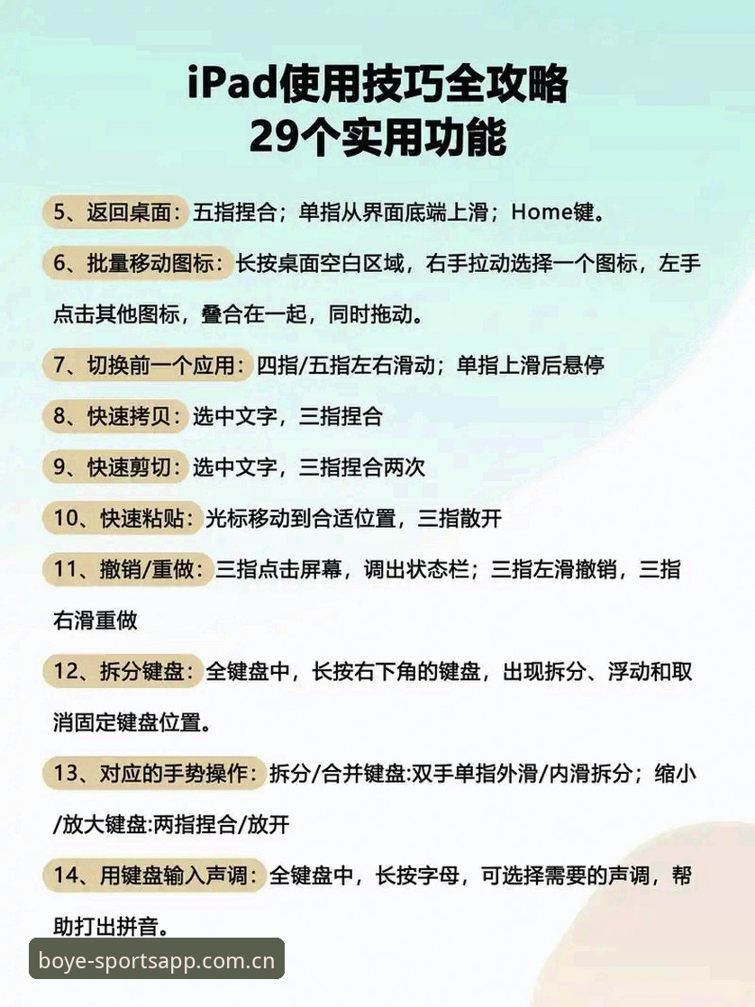 博业体育苹果下载教程 如何在苹果设备上完成博业体育苹果下载教程?从安装到使用全解析